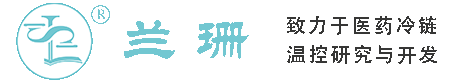 密云区干冰厂家_密云区干冰批发_密云区冰袋批发_密云区食品级干冰_厂家直销-密云区兰珊干冰厂